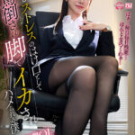 「足/脚」 【VR】【8K VR】いつもストレスのはけ口として罵倒され脚でイカされハメられる僕 美脚後輩OL にあさん 『FANZA』