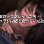 「足/脚」 若い彼女と中年おやじの寝取られ性癖【4】 三条あき 『FANZA』