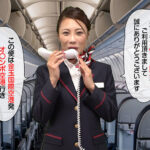 「足/脚」 お仕事淫語 CA客室乗務員 多田有花 『FANZA』