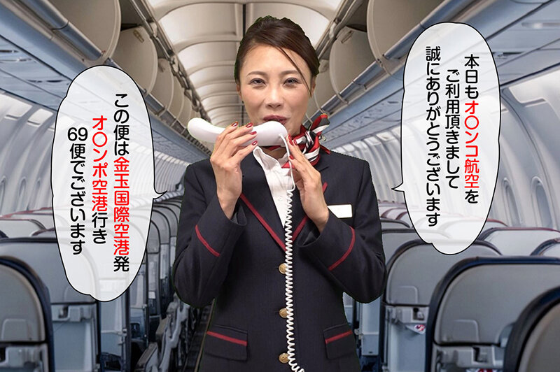 「足/脚」 お仕事淫語 CA客室乗務員 多田有花 『FANZA』