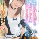 「足/脚」 【VR】奏音かのん ニコニコ笑顔が素敵すぎ！ボクのことを好き過ぎるご奉仕メイドとのなんともうらやましい日常。 『FANZA』