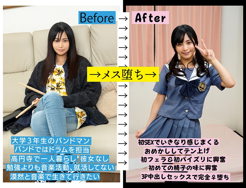 「足/脚」 朝起きたら女になってたバンドマン男性（21）を徹底取材「男...