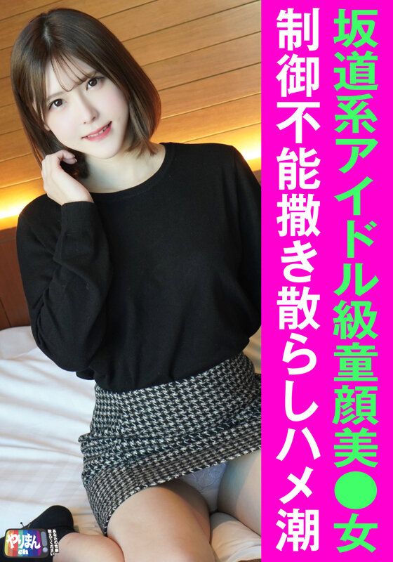 「足/脚」 やりまんch 2 『FANZA』