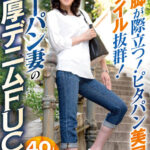 「足/脚」 美脚が際立つ！ピタパン美尻！スタイル抜群！ジーパン妻の濃厚デニムFUCK40人8時間 『FANZA』