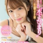 「足/脚」 【VR】僕の彼女は誰もが羨む大人気AV女優‘木下ひまり’ めちゃくちゃキス魔で甘えん坊で性欲も独占欲も強い…大好きな美脚とデカ尻でマウント取られて尻に敷かれまくりの超刺激的なイチャラブ同棲生活 『FANZA』