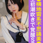 「足/脚」 やりまんch 3 『FANZA』