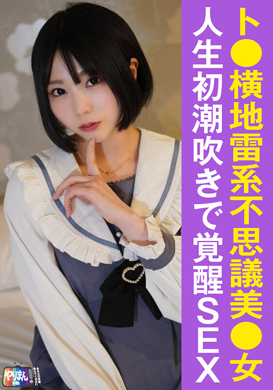 「足/脚」 やりまんch 3 『FANZA』