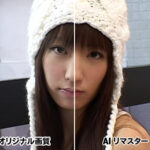 「足/脚」 【AIリマスター版】New Comer くるみひな 『FANZA』