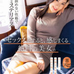 「足/脚」 セックスをすると、感じまくる絶叫の美女。クールで、妖艶な受付嬢 森下園花 26歳 AV DEBUT 『FANZA』