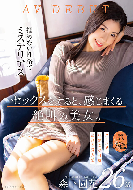 「足/脚」 セックスをすると、感じまくる絶叫の美女。クールで、妖艶な受...