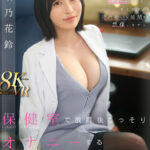 「足/脚」 【VR】教育実習でやってきた保健室の塔乃先生は白衣の下にボディコン忍ばせ、男子生徒の汗の匂いと股間を想像しながら保健室で放課後こっそりオナニーする変態でした。 塔乃花鈴 『FANZA』