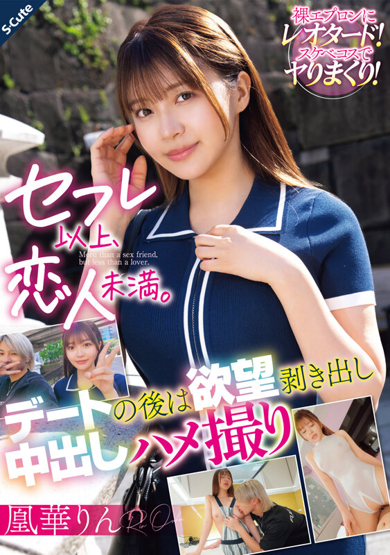 「足/脚」 セフレ以上、恋人未満。デートの後は欲望剥き出し中出しハメ撮...