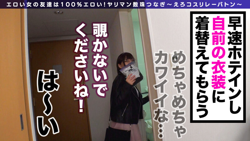 「足/脚」 えろコスリレーバトン Vol.01 『FANZA』