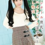 「足/脚」 ツインテール貧乳ニーハイソックス美少女と中出し性交 星咲セイラ 『FANZA』