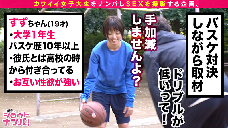 「足/脚」 街角シロウトナンパ！ Vol.105 女子大生をガチ口説き...