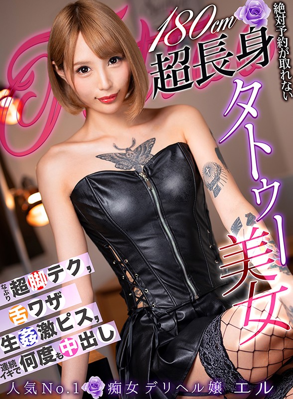 「足/脚」 【VR】絶対予約が取れない180cm超長身タトゥー美女 エ...