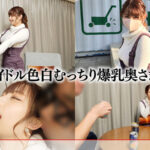 「足/脚」 ハメドリネットワーク人妻MAX＃02【1.元地下アイドル色白むっちり爆乳奥さま24歳】【2.元ご当地アイドル 新婚奥様26歳】【3.パパに人気の現役保母さん 33歳】【4.極細スレンダー筋肉美パティシエ妻33歳】 『FANZA』