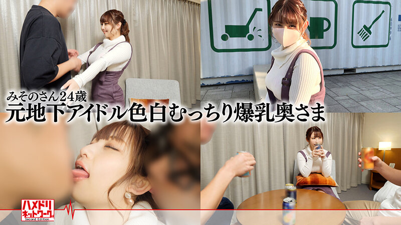 「足/脚」 ハメドリネットワーク人妻MAX＃02【1.元地下アイドル色...