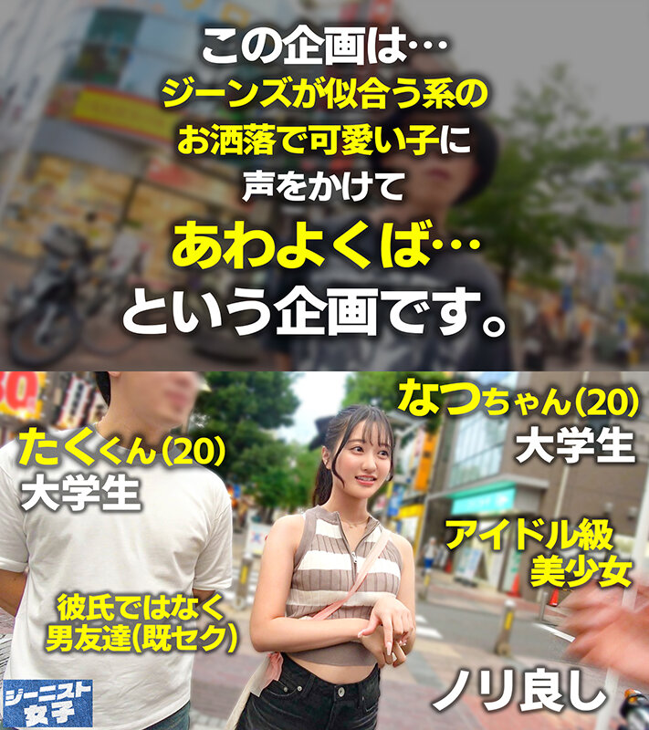 「足/脚」 【愛嬌爆発デニムガール】むっちりヒップを包み込むショーパン...