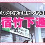 「足/脚」 【名古屋のお嬢がしゃちほこ脳イキ！絶叫イラマでタピオカ嘔吐！】「チ○ポしゃぶらせてください」とひざまずいて涙目で懇願するアヘ顔にビンタを放つ！ぶっといチ○コを喉奥まで咥えさせ咳き込みヨダレを垂らす！それでも尻を振りながらむしゃぶりつく真正ドM！… 『FANZA』