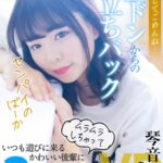 「足/脚」 【VR】琴音芽衣 中に出してごめんね…壁ドンからの立ちバック！いつも遊びに来るかわいい後輩にムラムラしちゃってついつい3発射！ 『FANZA』