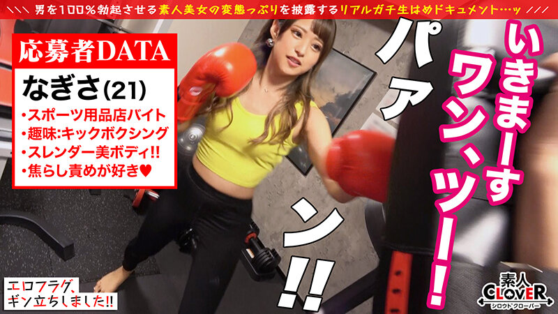 「足/脚」 【形×大きさ×弾力】全てが最高級！プリップリの神尻から繰り...