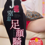 「足/脚」 【VR】激カワ制服美少女×心地良い重みと青春の匂い J○窒息足顔騎VR 『FANZA』