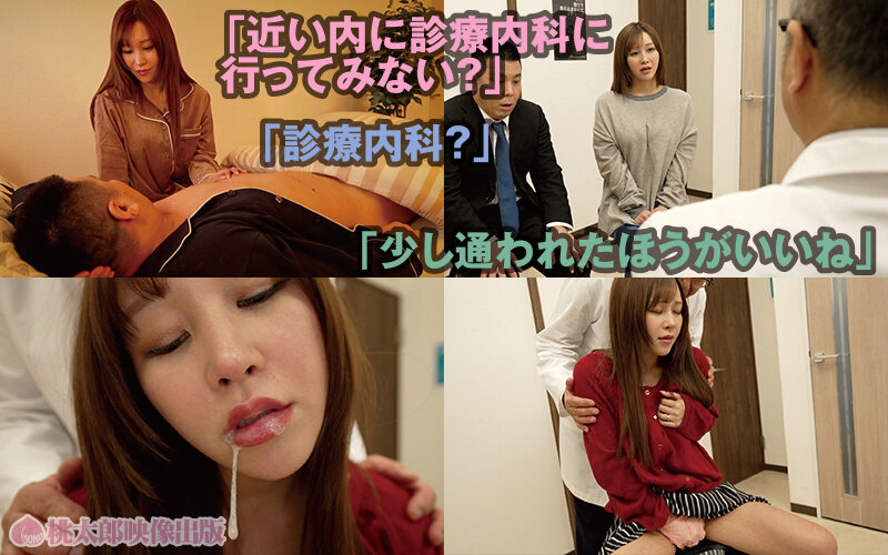 「足/脚」 コレクター 最愛の爆乳妻が悪徳医師に調教され性奴●と化すま...