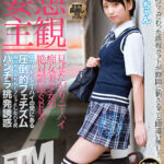 「足/脚」 【妄想主観】見せたがりニーハイ痴女美少女の絶対領域SEX すずちゃん 『FANZA』