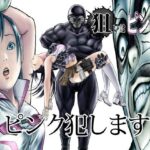 ＜同人＞ 狙いはピンク 『マンガ』