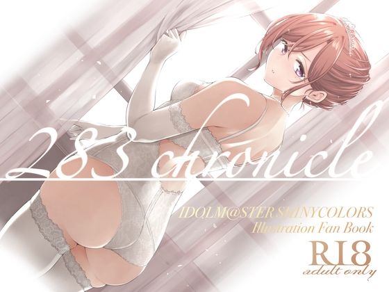 ＜同人＞ 283chronicle 『マンガ』