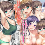＜同人＞ 弟の性欲処理は、姉がするものだと お義姉ちゃんは思っている。総集編 『マンガ』