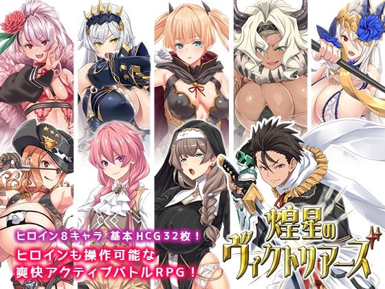 ＜同人＞ 煌星のヴィクトリアーズ 『マンガ』