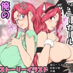 ＜同人＞ 孕ませたバニーガールは、俺の母さん！？ 『マンガ』
