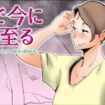 ＜同人＞ で今に至る 『マンガ』