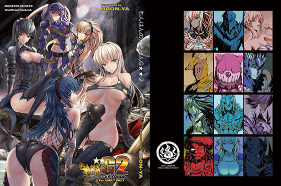 ＜同人＞ もんはんのえろほんG2 6→10＋おまけ本 総集編 『マンガ...