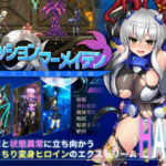 ＜同人＞ ミッションマーメイデン-ハスミと深海の姉妹- 『マンガ』