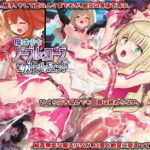 ＜同人＞ 魔法少女ノーブル・ローズ/エクストラバッドエンド 『マンガ』