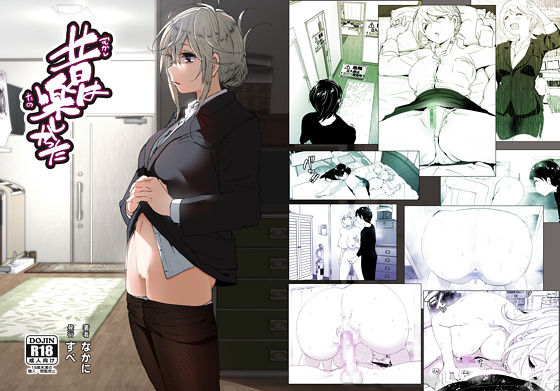 ＜同人＞ 昔は楽しかった 『マンガ』