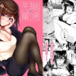 ＜同人＞ 職場の先輩 『マンガ』