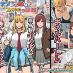 ＜同人＞ デブから始めるステキな日常 『マンガ』