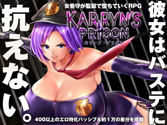 ＜同人＞ カリンズ・プリズン KARRYN’S PRISON 『マンガ...