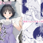 ＜同人＞ まひるの悪魔 『マンガ』