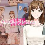 ＜同人＞ 彼女からのネトラレ報告 『マンガ』