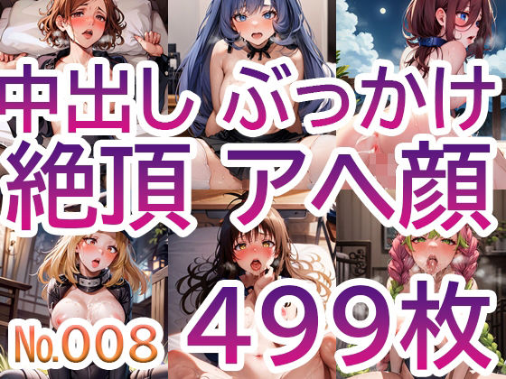 ＜同人＞ 【No.008】tsuna CGイラストまとめ 『マンガ』