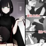 ＜同人＞ 寵愛 『マンガ』