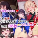 ＜同人＞ ドスケベ喫茶リコリコ！〜千束とたきなのえっちな接客CG集〜 『マンガ』