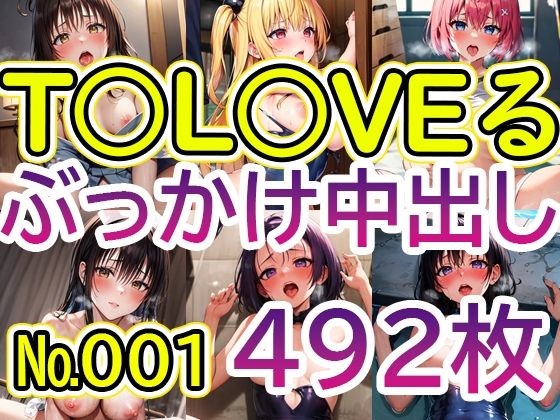 ＜同人＞ 【T◯L◯VEる No.001】tsuna CGイラスト集 ...