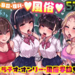 ＜同人＞ 国語・算数・理科・風俗 『マンガ』