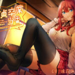 ＜同人＞ 【KU100】童貞卒業当番 〜いじわるドスケベビッチJK〜 『マンガ』
